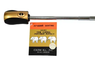 Серо-белый женский зонт с рисунком Три Слона